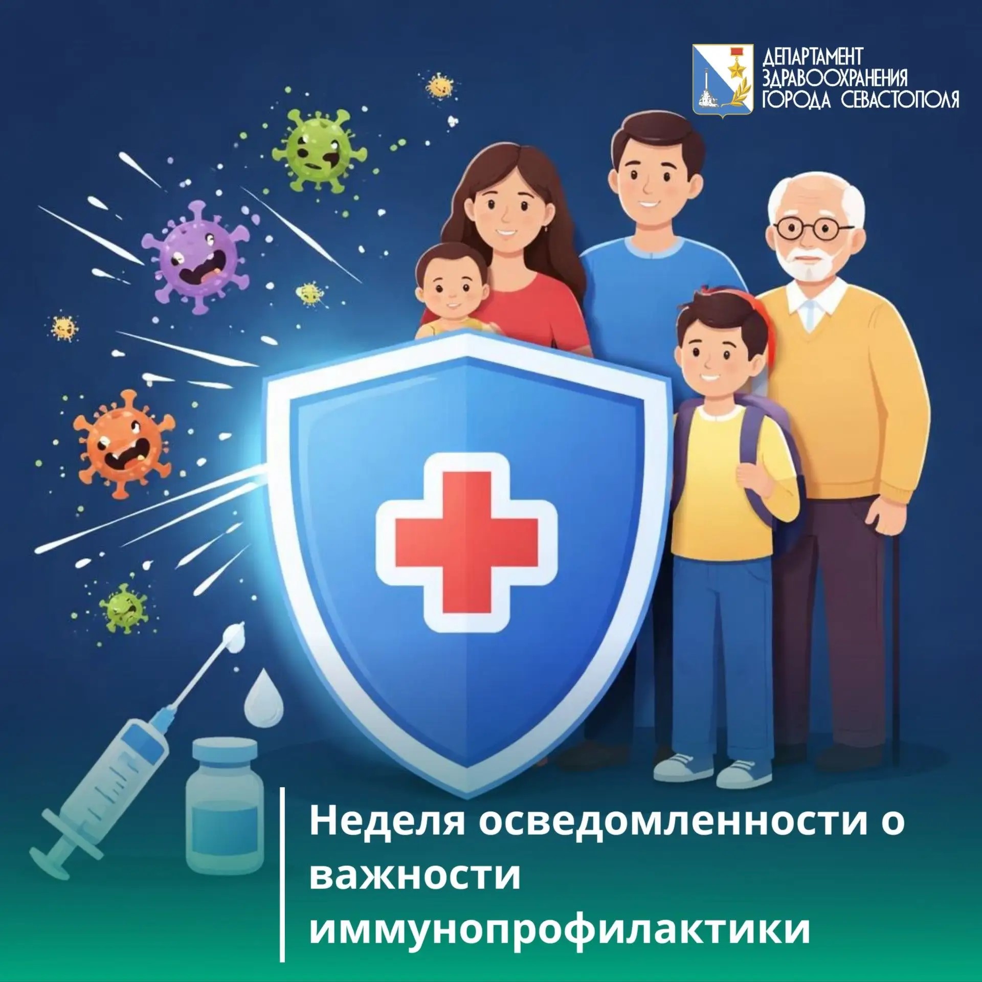 Иммунопрофилактика: как разучились бояться того, что действительно вредит