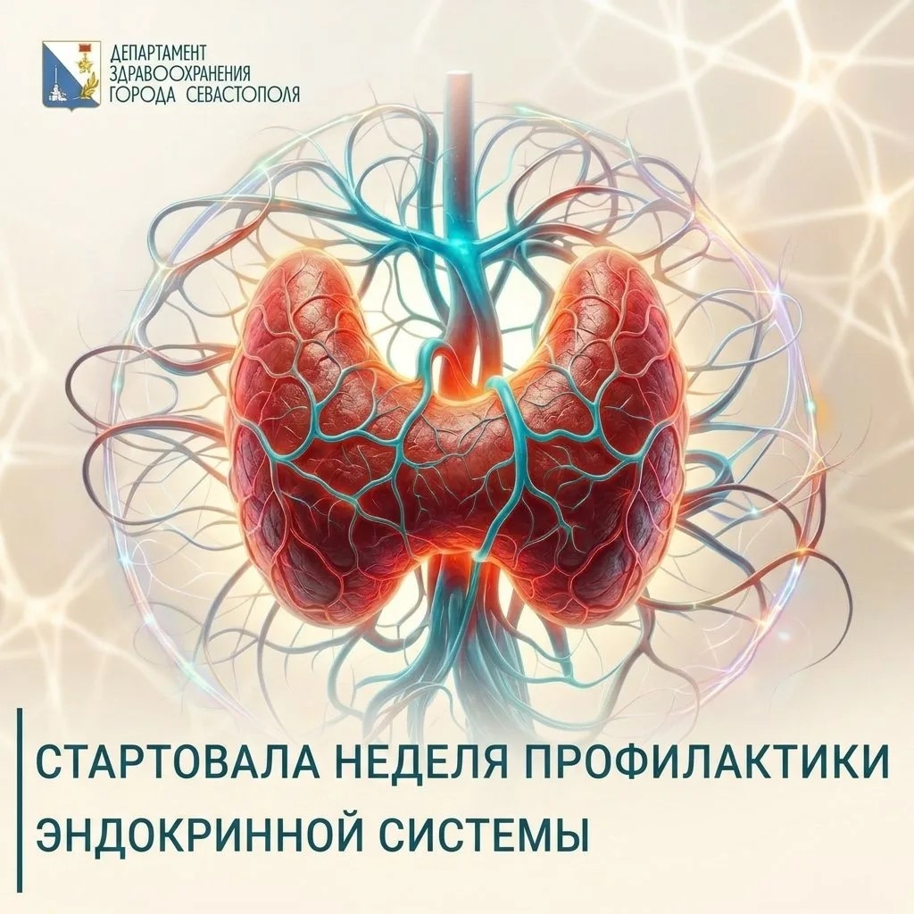 Стартовала неделя профилактики эндокринной системы