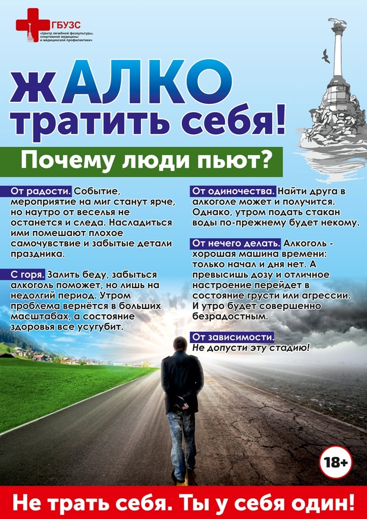 ЖАЛКО ТРАТИТЬ СЕБЯ! Почему люди пьют?