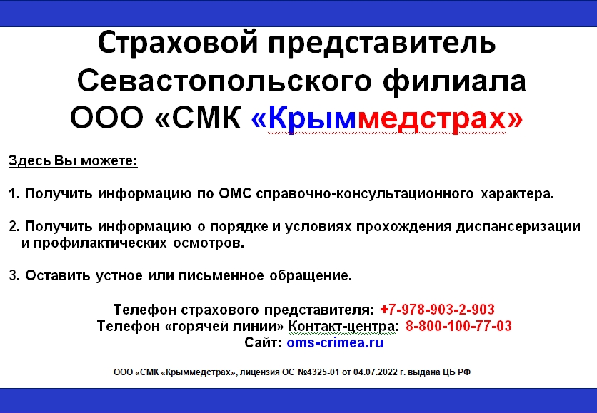 О работе страховых представителей