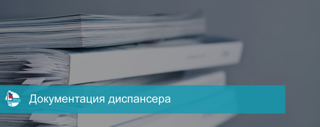 Документация
