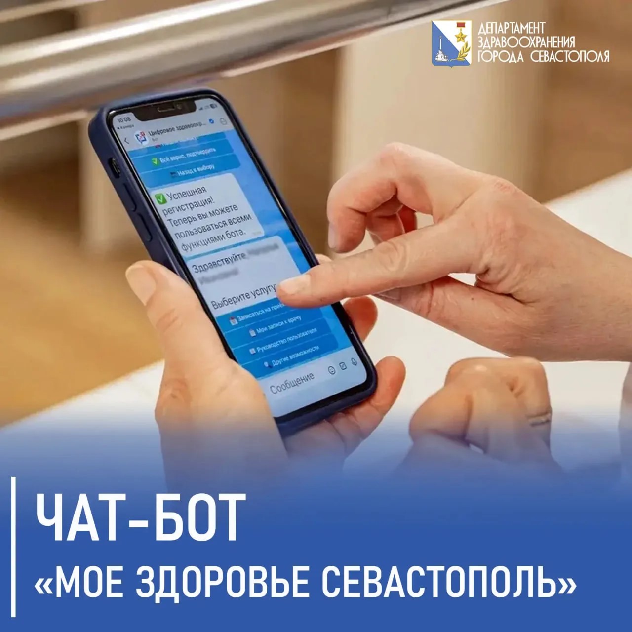 Мое здоровье Севастополь